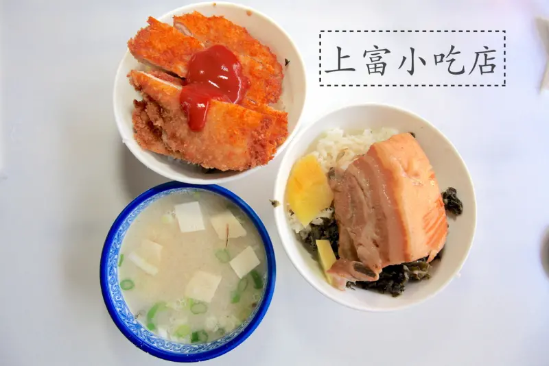 吃。台南|中西區，近一甲子人氣小吃「上富小吃店」。