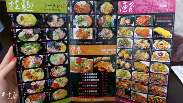 【高雄/食﹡苓雅】鄰近三信家商．珍竹林日本拉麵三多店