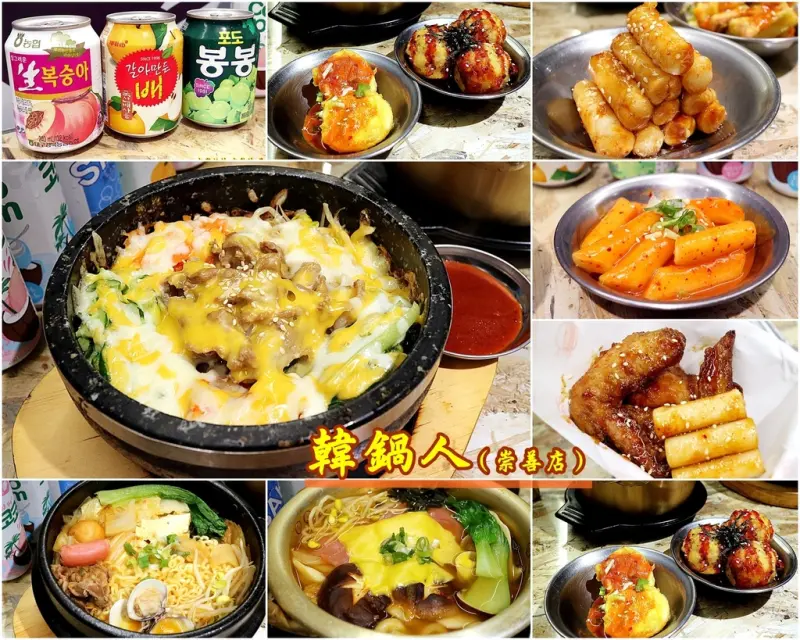 （台南。東區美食）台南平價美味韓國料理推薦！讓你品嚐到韓國的家庭好滋味＠韓鍋人（崇善店）｜近台南文化中心｜