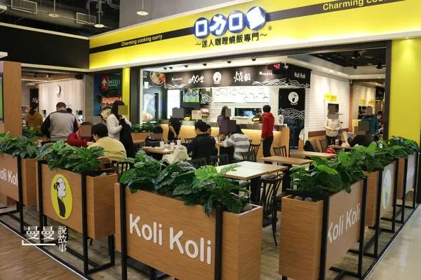 【台中/豐原愛買】口力口里迷人咖哩燒飯專門店‧不能錯過的咖哩味道