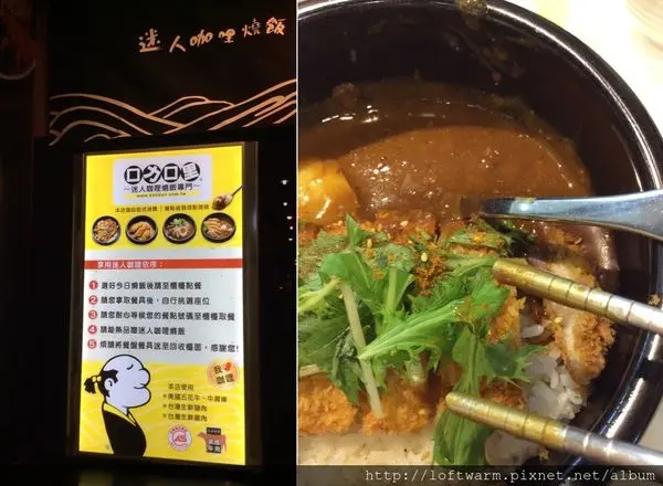 [口力口里] 熱的翻滾中!!好吃豬排咖哩燒飯出沒台中豐原愛買美食街+后豐鐵馬道自行車遊玩 美味しいカレーライス Taichung kolikoli curry rice 