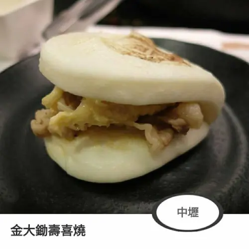 中壢｜JC Park｜金大鋤壽喜燒