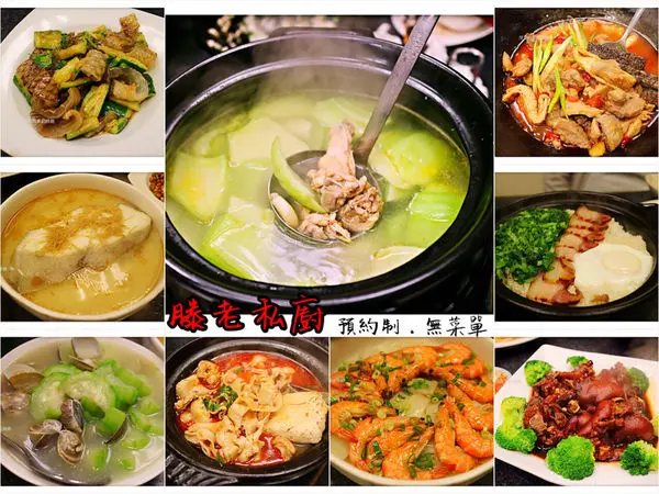 【台北美食】滕老私廚 ~ 超值無菜單料理．採預約制❤ 新店木柵交界處 - 捷運七張站