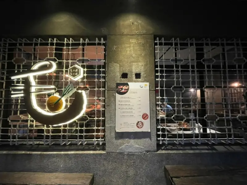 【台南 東區】台南老宅鍋物 毛房 蔥柚鍋 ·冷藏肉專門 火鍋控不能錯過的清爽系火鍋