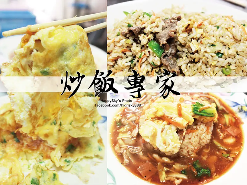 吃。台南｜炒飯粒粒分明簡單的美食就是一種享受「炒飯專家」。