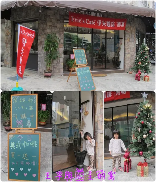 ❤食❤嘉義Evies Café 伊米咖啡 悠閒下午茶-甜點-蛋糕 手工咖啡/冰滴咖啡♛王子與公主的窩♛