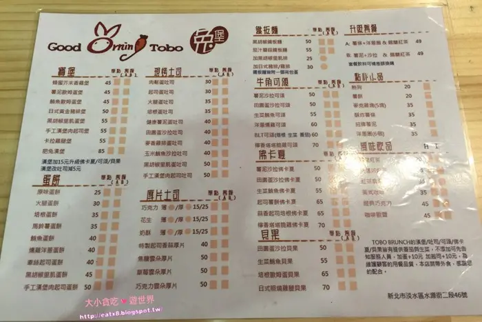 早安兔寶堡-新北淡水-百元內超值早午餐§有菜單§
