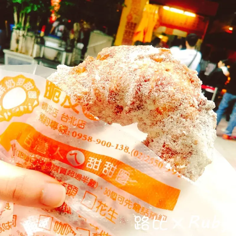 【台北市中正區 / 台式點心 / 台北車站】排隊美食 台灣人ㄟ甜甜圈 鮮奶甜甜圈