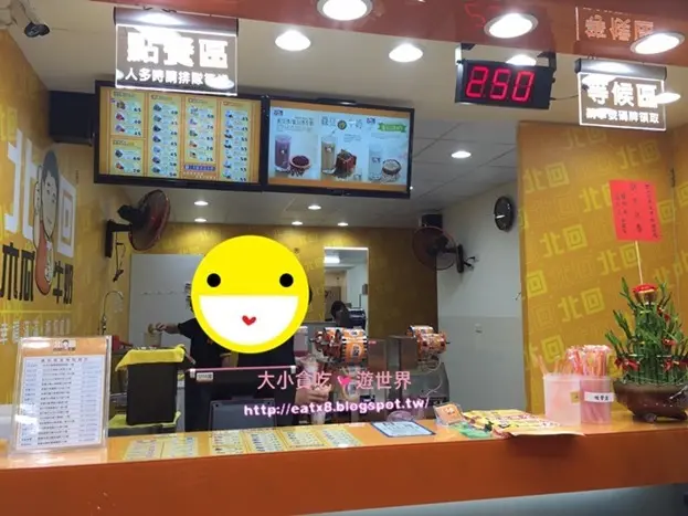 北回木瓜牛奶-新北淡水-來一杯透心涼§有菜單§
