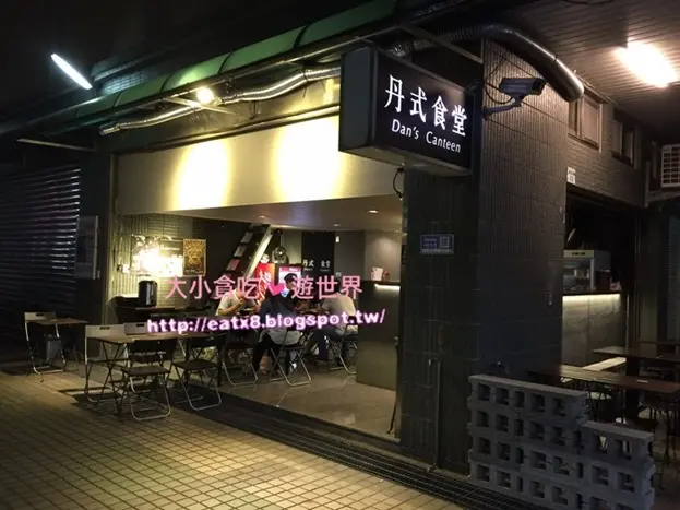 丹式食堂-新北淡水-炸雞咖哩飯§有菜單§
