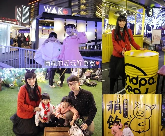 台北信義區│捷運101世貿站_跨年夜哪裡過?期間限定【COMMUNE A7貨櫃市集】夜晚也好拍!草皮用餐區+各式異國特色餐點!好吃好逛又好拍!