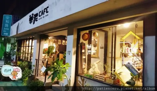 §雨神§【台北大安─美食】草泥café二訪★吃過剝皮辣椒搭配烏骨雞義大利麵嗎？趕快來試試！
