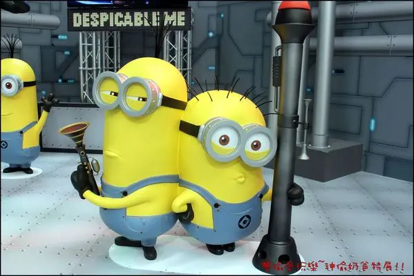 【台北。展覽】圓山花博爭豔館~神偷奶爸邪惡製片廠展銷會/萌翻了好多小小兵/。