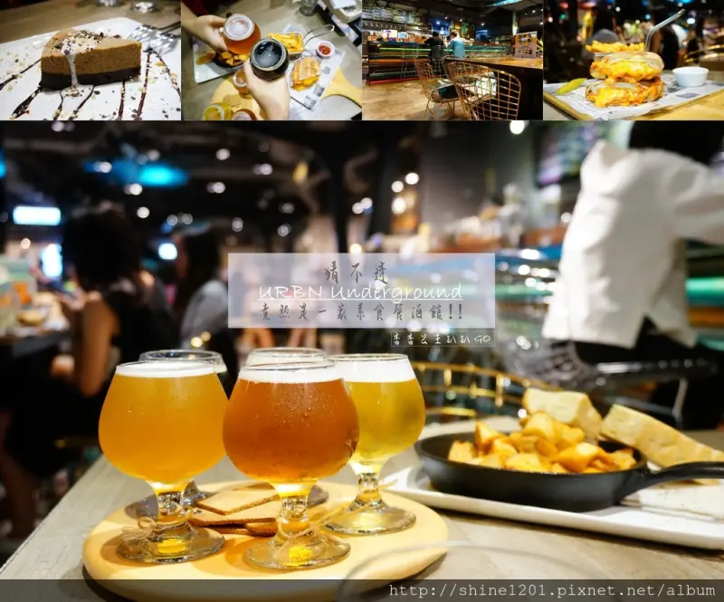 【WHAT!? 素食也有餐酒館哇~!!】URBN Underground. 市政府站.六張犁站美食