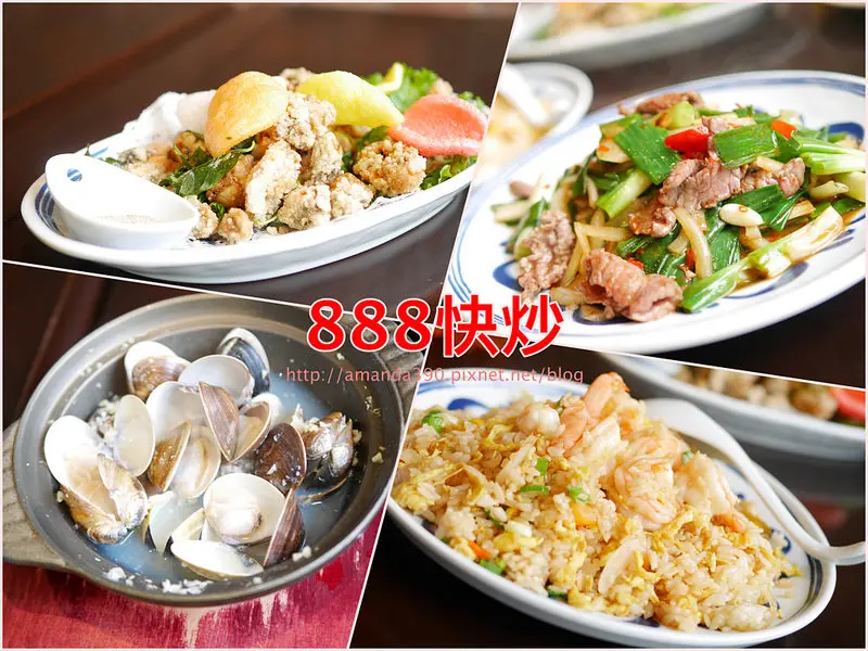 【新竹美食】北區 888快炒。料好實在的新鮮平價熱炒。肥嫩嫩蒜蒸蛤蠣兩盤我可以！❤❤