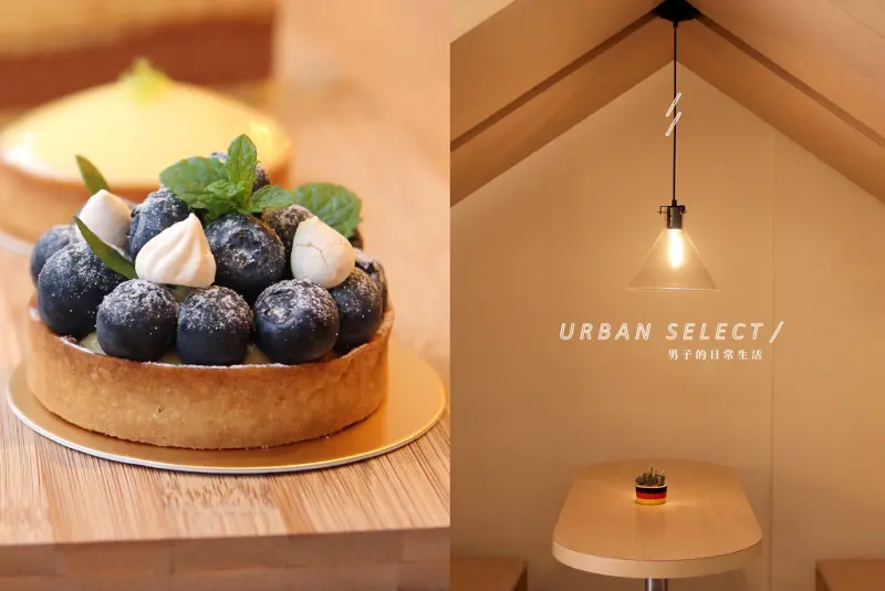 【男子的日常生活】URBAN SELECT，美好生活空間，讓一日輕食、品牌選物和多肉植物，療癒你的小日子。中山早午餐/中山咖啡