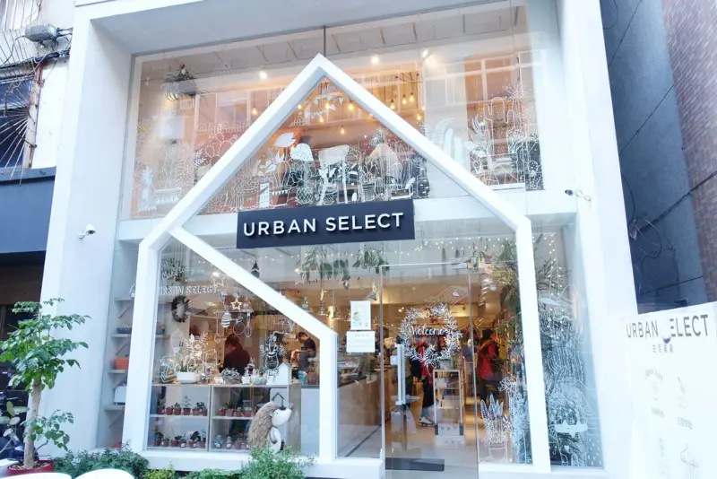 【美食】中山捷運站的雜貨複合式餐廳Urban Select、純白質感設計風、精緻小物美味輕食咖啡