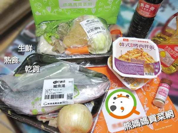 【宅配】熊媽媽買菜網 DIY料理食材包黃金木薯海鮮粥食材包 / 鱸魚湯食材包 / 紅燒雞蛋豆腐食材包 / 芝麻龍鬚菜食材包