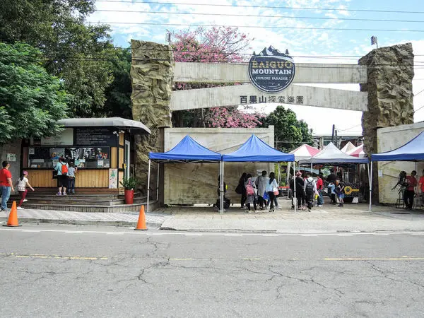 [玩樂]全台第一座森林恐龍樂園～百果山探索樂園。