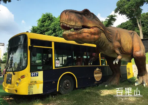 ●彰化旅遊●百果山探索樂園/員林/恐龍/侏儸紀公園/親子