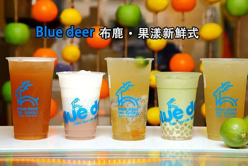 [台北內湖] 嚴選台灣農產品，只用新鮮水果入茶，與星巴克同等宇治抹茶！Blue deer 布鹿．果漾新鮮式-內湖西湖店