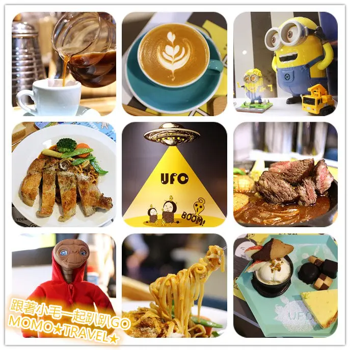 台南美食-UFO創意料理餐廳 外星人進攻地球啦!? UFO主題餐廳丨手沖莊園咖啡