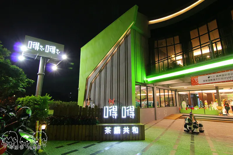 彰化出現綠色積木餐廳，根本是小型兒童樂園：超大氣墊溜滑梯+旋轉木馬+沙堆+米奇米妮+辦家家組合+積木+籃球機+騎牛牛，必吃限定草莓鬆餅。