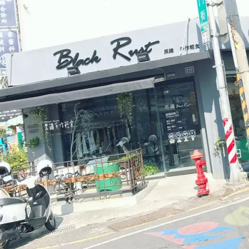 【嘉義 東區】．美美的用餐環境 + 服飾  Black Rust 黑鏽手作輕食