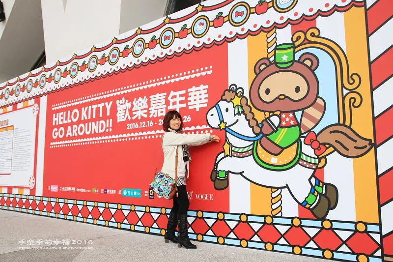 【展】Hello Kitty Go Around 歡樂嘉年華 - 粉紅控必訪！文末贈獎~