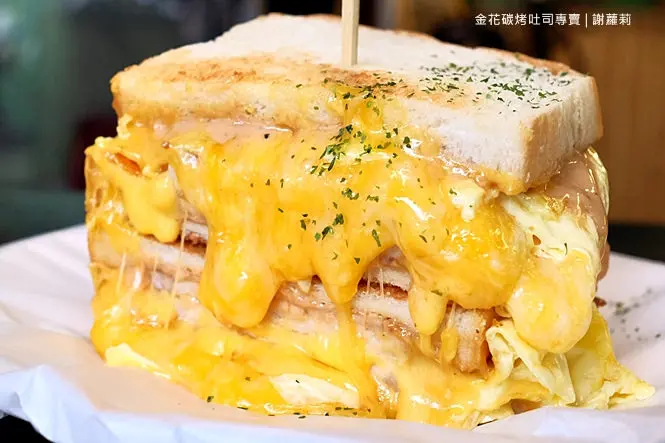 《北市萬華區♥食記》金花碳烤吐司專賣。半夜千萬不要點進來，太邪惡了會讓你瘋狂！強大起司土石流來襲，失控都不足以形容它了啦！(西門站)