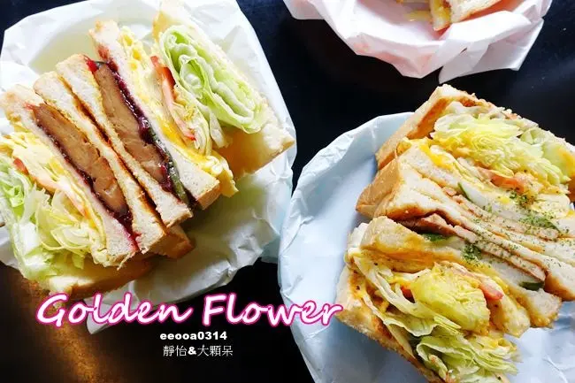 【西門碳烤吐司】金花碳烤吐司專賣 ♥ 超大份量碳烤吐司 無法一口咬下的創意吐司 金花大丈夫x野莓咕咕叫 @ 捷運西門站 紅樓廣場後面