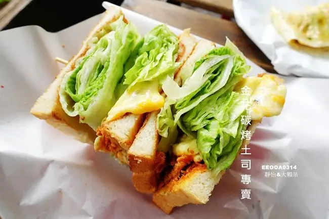 台北碳烤吐司 ▶ 金花碳烤吐司專賣 ▶ 老闆~來一份給我壁咚 西門町碳烤吐司、蛋餅、早午餐 西門紅樓廣場後方