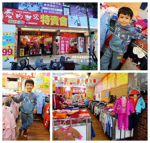 【台北特賣會】愛的世界 台北東門永康特賣會 ♥ 秋冬童裝限時特賣99元起 /KENZO進口童裝299元起/mikiHous下殺2折/還有滿2000折200 @ 捷運東門站/永康街商圈