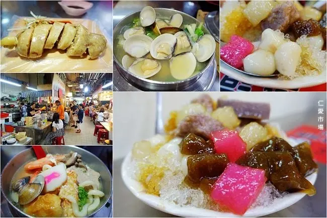 基隆仁愛市場美食 ▶ 仁愛市場鍋燒麵專賣店、大腸圈、仁愛刨冰果汁店 ▶ 基隆人都來這裡吃 比廟口夜市更具人氣的在地市場美食!