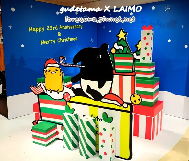 【免費展覽】蛋黃哥和馬來貘攜手打造最療癒耶誕～gudetama X LAIMO玩翻樂耶誕 in 新光三越台北站前店 驛站・藝展文化空間|蛋黃哥和馬來貘化身耶誕樹!|台北免費展覽|蛋黃哥