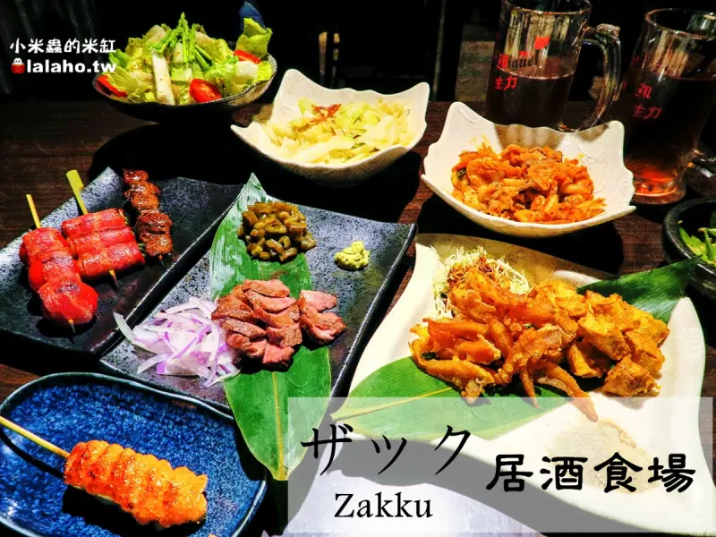 ザック Zakku 居酒食場~東區串燒居酒屋