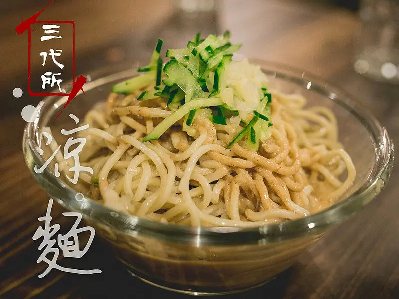 巷弄、老屋、靜謐地吃涼麵吧!!這裡不是咖啡廳，是吃涼麵的三代所The Third Place