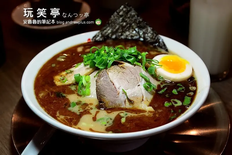 玩笑亭-在台灣也能吃到日本味道!獨門調配的黑蒜香油叉燒拉麵@台北市信義區/日式料理/拉麵/ATT4Fun/台北101/世貿站
