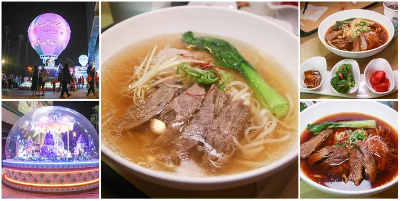 耶誕就要愛．Sharing，夢時代美食街必吃那街那巷麵食