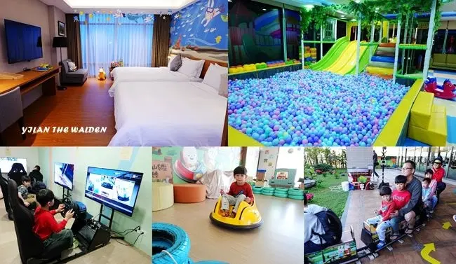 宜蘭親子飯店推薦 ▶ 悅川酒店 YILAN THE WALDEN ▶ 小火車、碰碰車、賽車、球池溜滑梯 兒童遊戲室∣家庭房∣一泊二食 宜蘭親子家庭住宿推薦!