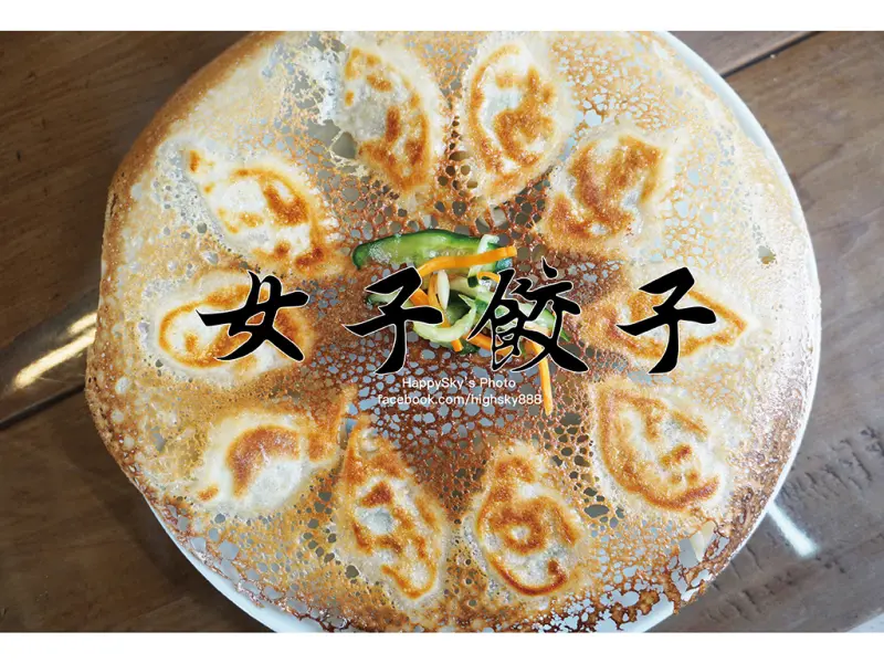 吃。台南｜鹽埕區圓盤煎餃。鍋燒麵「女子餃子」。