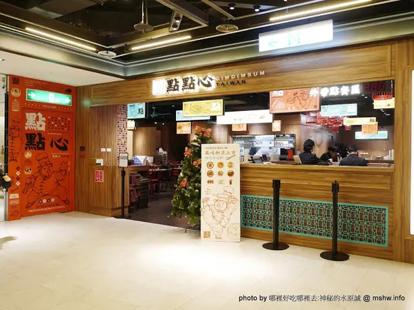 【食記】台中點點心新光中港店 Dimdimsum Taiwan@西屯三越百貨-捷運新光遠百 : 口味不錯的港式點心,果然跟添好運有得拚        
      