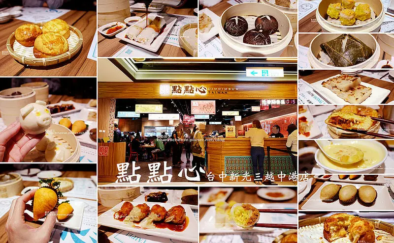 【台中西屯】點點心台中新光三越中港店-香港人氣港式點心.台中也吃的到囉!可愛豬仔流沙包流鼻涕.脆皮鮮蝦腸.誠實菠蘿包.香煎蘿蔔糕.台中新光三越10F