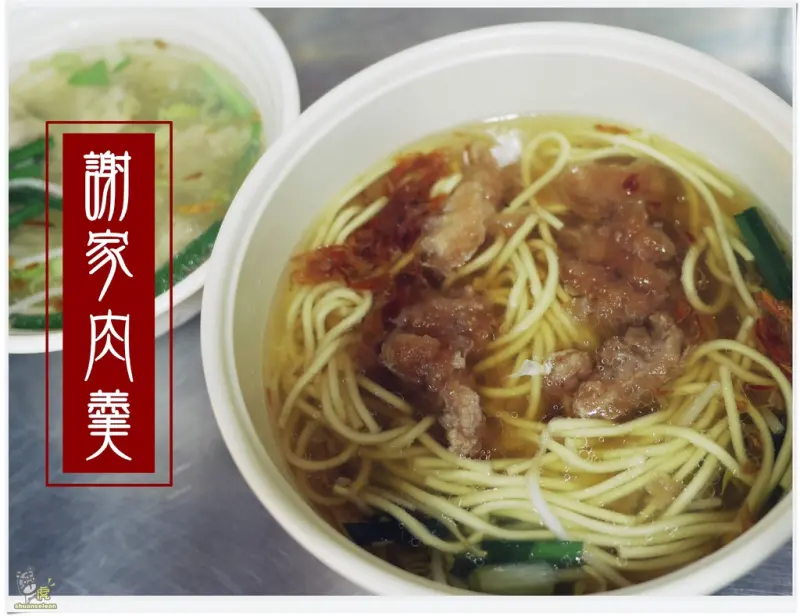 ◊ 50年老店 傳統味道 簡單的美味 超特別自製手工肉羹 ➩ 黃石市場 謝家肉羹 板橋 