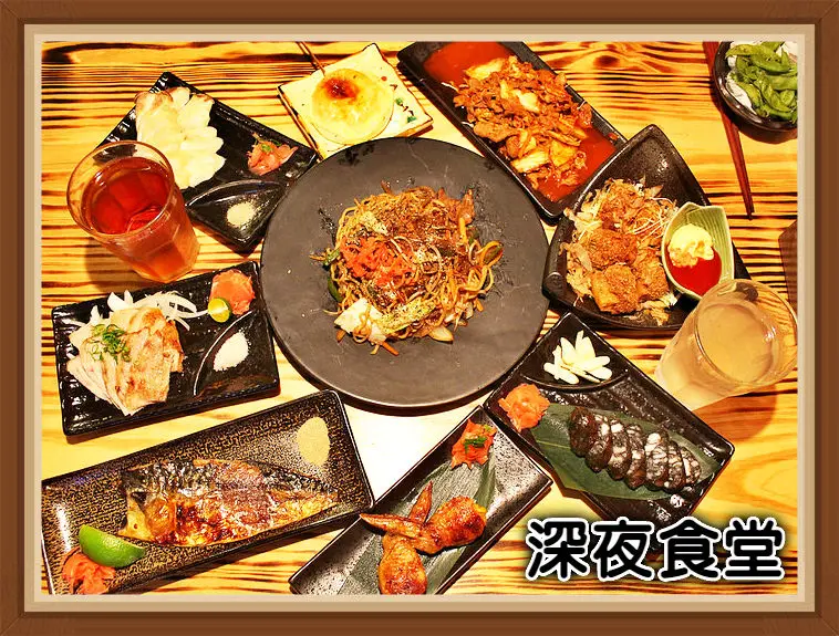 ♚新竹美食♚新竹居酒屋 。深夜食堂。串燒、烤物。新竹車站美食。下班後就想好好放鬆一下，一起去小酌兩杯吃著日式串燒發發牢騷去吧~~~