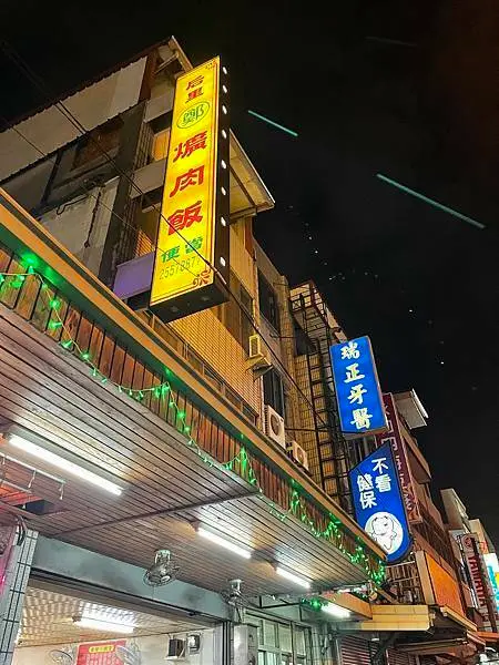 台中市后里區-鄭爌肉飯