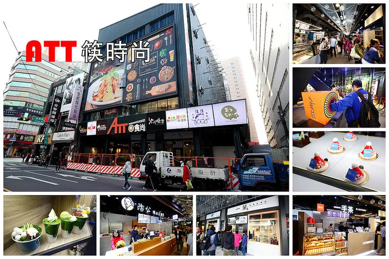 [桃園市] 桃園逛街新去處，超人氣美食齊聚一堂！ 桃園ATT筷時尚
