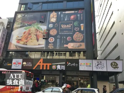 ★食★桃園→【ATT筷食尚】桃園火車站前美食新地標❤尋找美食新去處(2017.1.25更新)