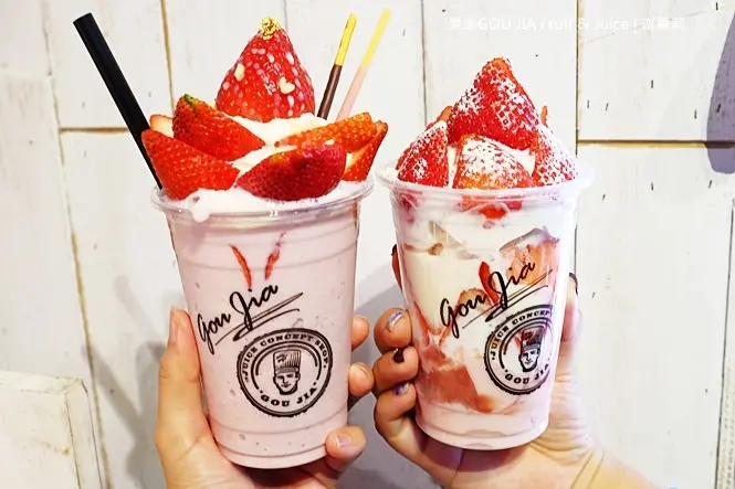 《桃園中壢♥食記》果家 GOU JIA Fruit & Juice(中壢概念店)。IG打卡超夯新熱點，讓少女無限瘋狂的夢幻逸品來囉！