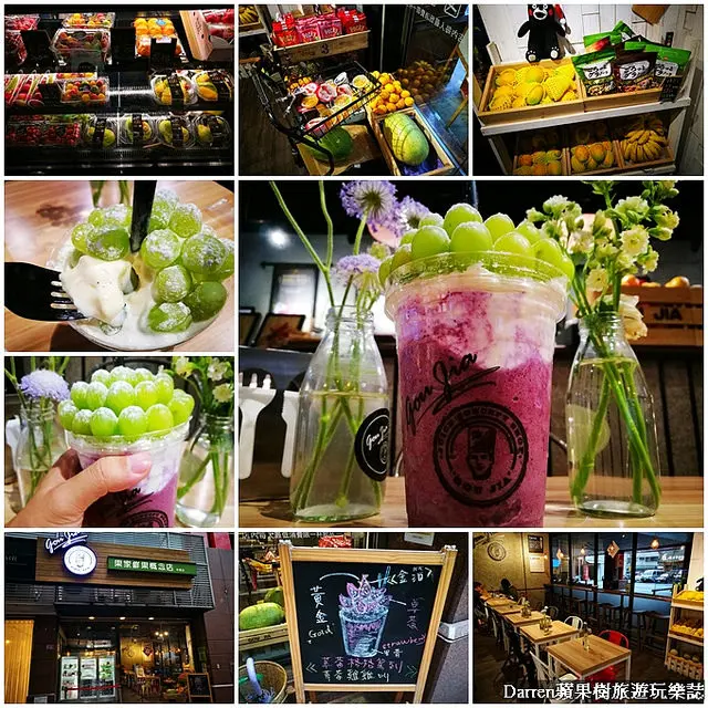 『桃園中壢』果家鮮果概念店(中壢店)★夢幻色調超好拍IG打卡人氣飲品下午茶店/鄰近中壢威尼斯影城果汁冰沙果昔輕食